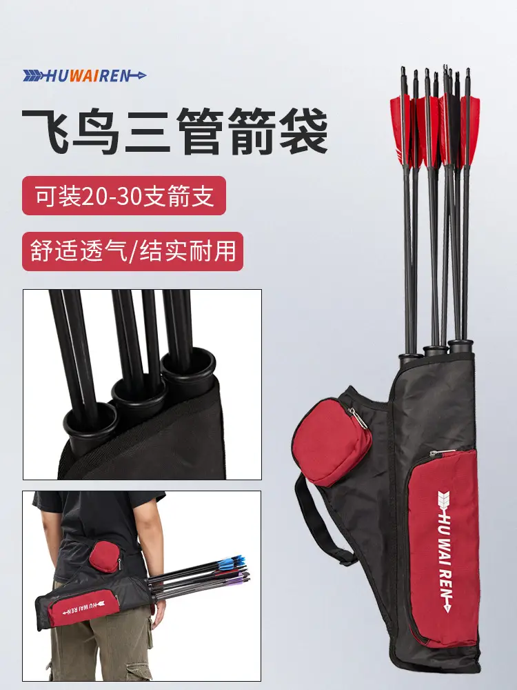 huwairen flying bird three-tube quiver is easy to carry and can be carried back and hung arrow pot quiver Oxford material archery equipment - Image 2