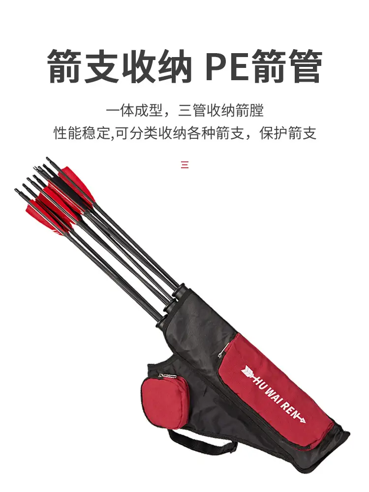huwairen flying bird three-tube quiver is easy to carry and can be carried back and hung arrow pot quiver Oxford material archery equipment - Image 4