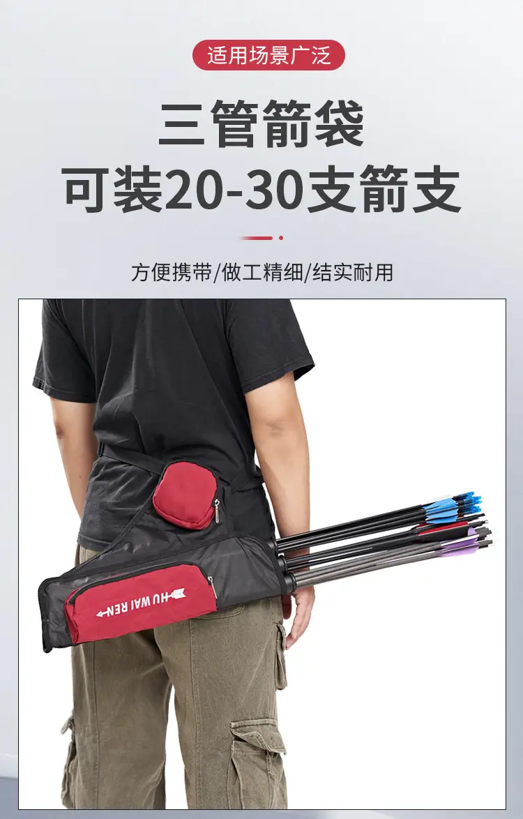 huwairen flying bird three-tube quiver is easy to carry and can be carried back and hung arrow pot quiver Oxford material archery equipment — feature 1