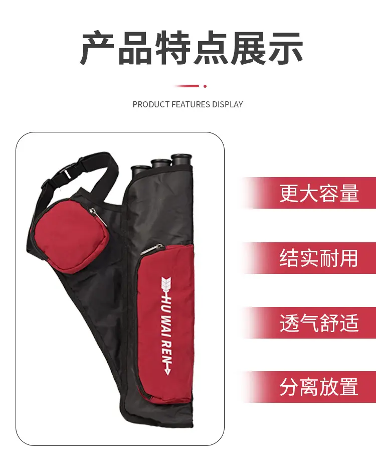 huwairen flying bird three-tube quiver is easy to carry and can be carried back and hung arrow pot quiver Oxford material archery equipment — feature 2