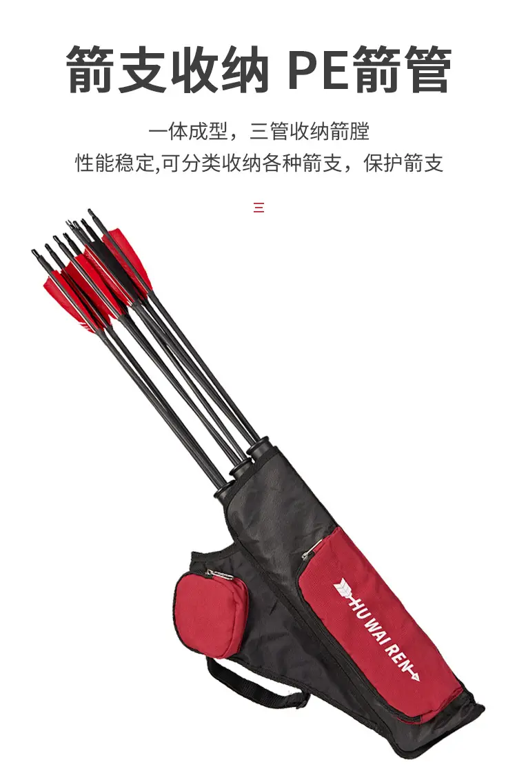 huwairen flying bird three-tube quiver is easy to carry and can be carried back and hung arrow pot quiver Oxford material archery equipment — feature 4