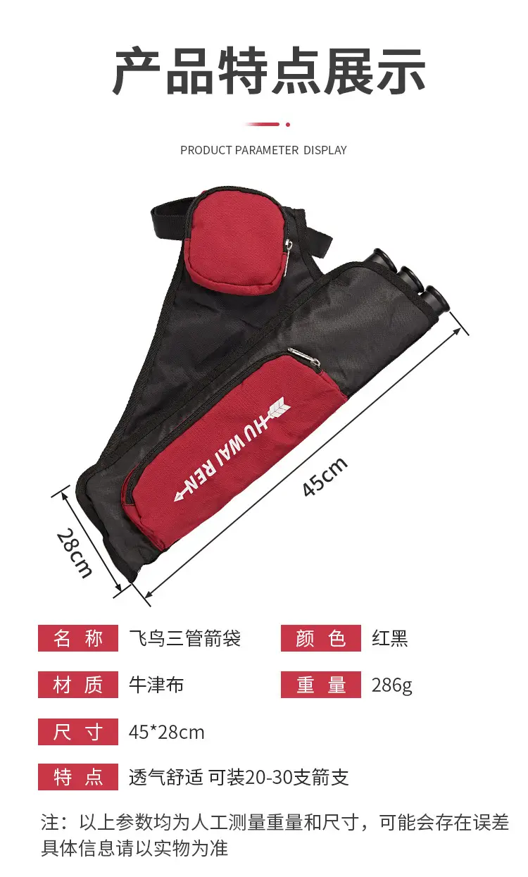 huwairen flying bird three-tube quiver is easy to carry and can be carried back and hung arrow pot quiver Oxford material archery equipment — feature 7