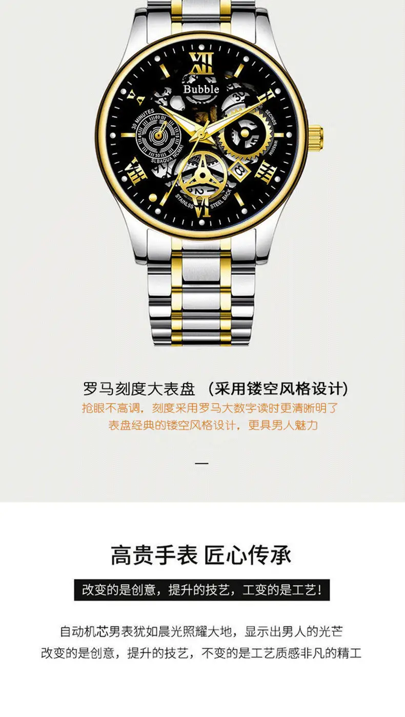 Bubble Brand Trendy High-end Light Luxury All-match Automatic Quartz Luminous Waterproof Roman Hollow Men's Watch — feature 4