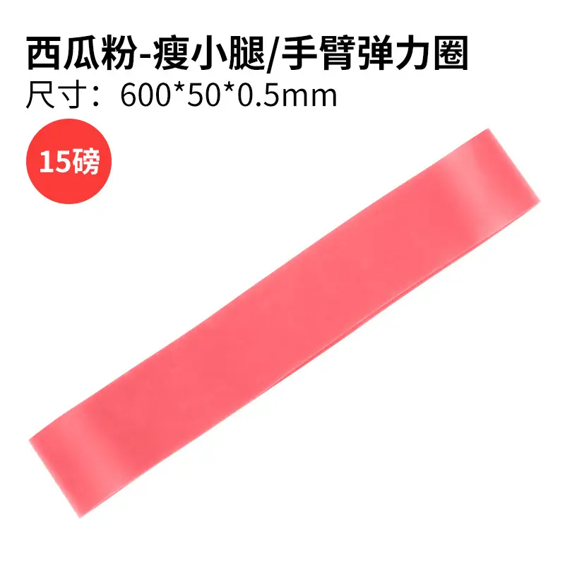 Tpe Elastic Band Yoga Exercise Thickeneded Resistance Band Tension Ring Rubber Strength Training Quick Hip Lifting Elastic Ring