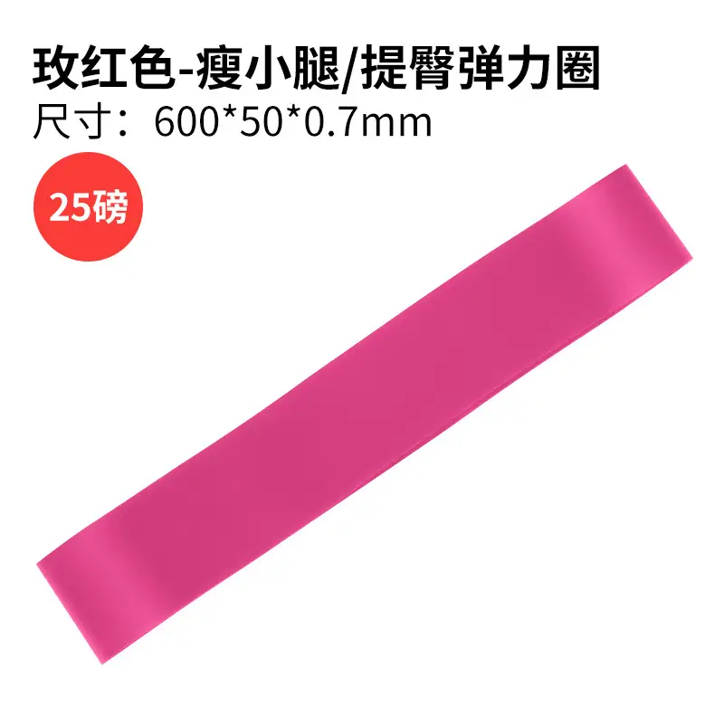 Tpe Elastic Band Yoga Exercise Thickeneded Resistance Band Tension Ring Rubber Strength Training Quick Hip Lifting Elastic Ring
