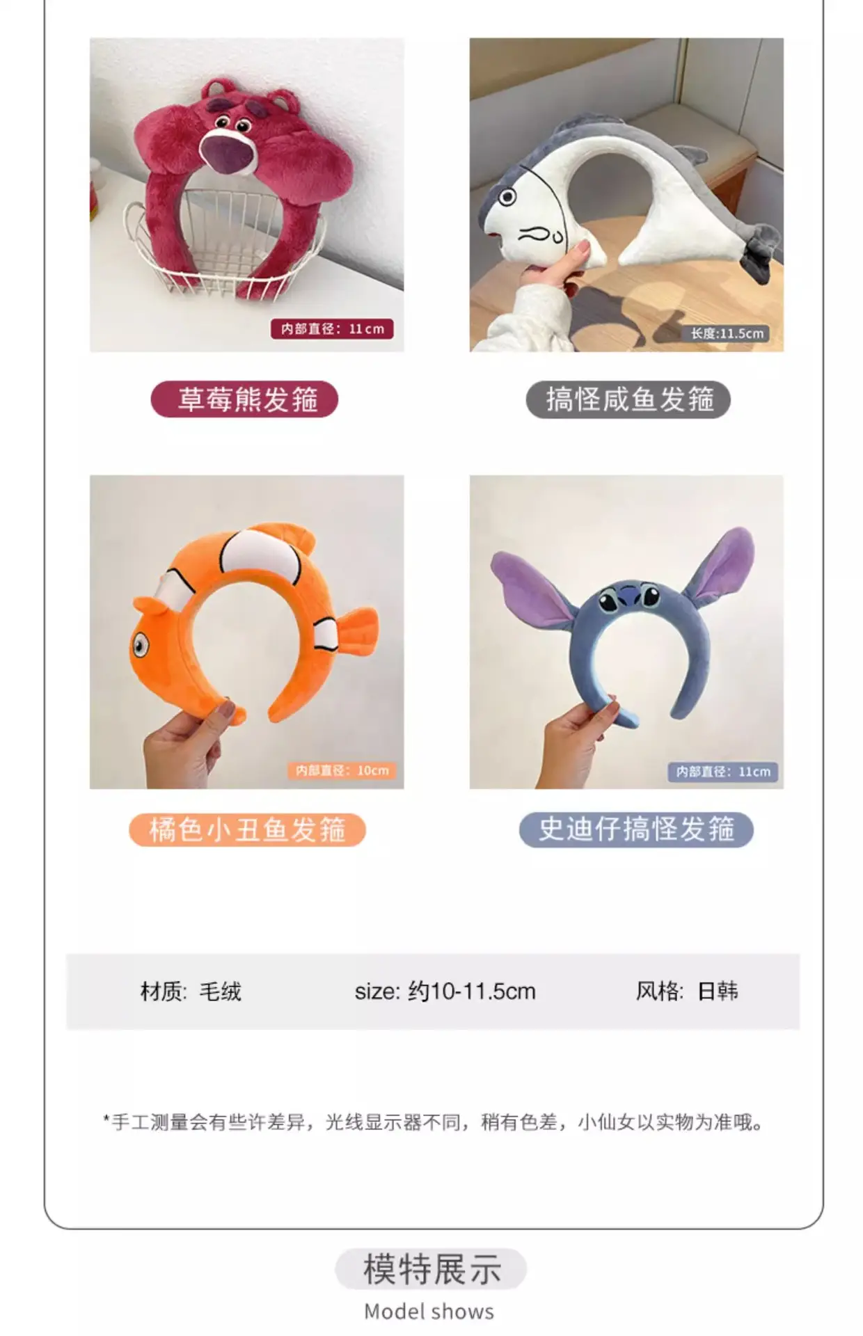 Xiaoni Bear Headband 10cm Soft毛绒 — feature 4