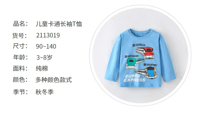 New Boy's Train T-Shirt Cotton Spring Autumn Cartoon — feature 8