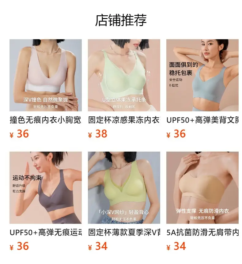 Jelly Mesh Fixed Cup Bra Small Chest — feature 1