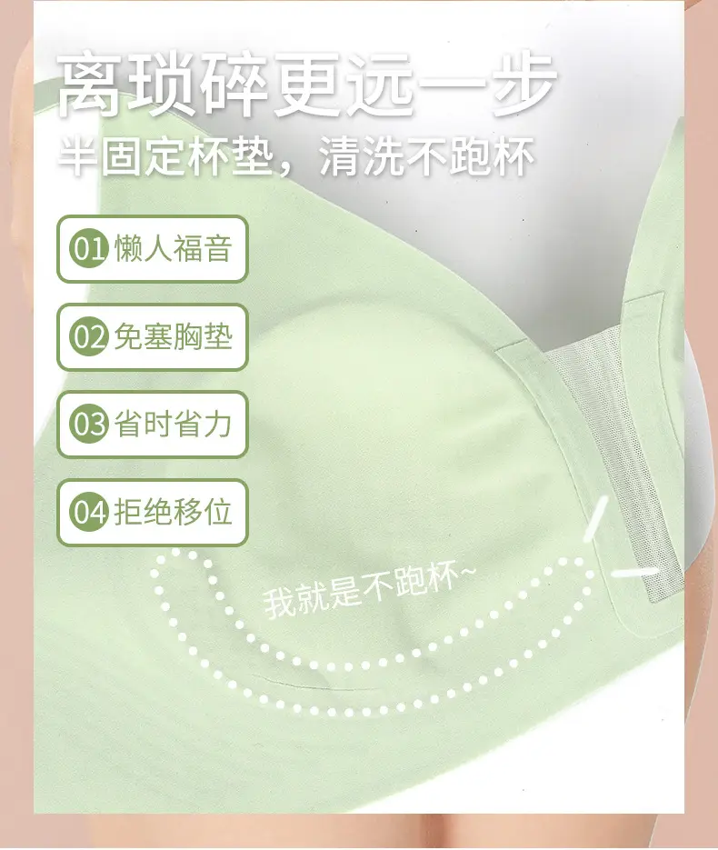 Jelly Mesh Fixed Cup Bra Small Chest — feature 11
