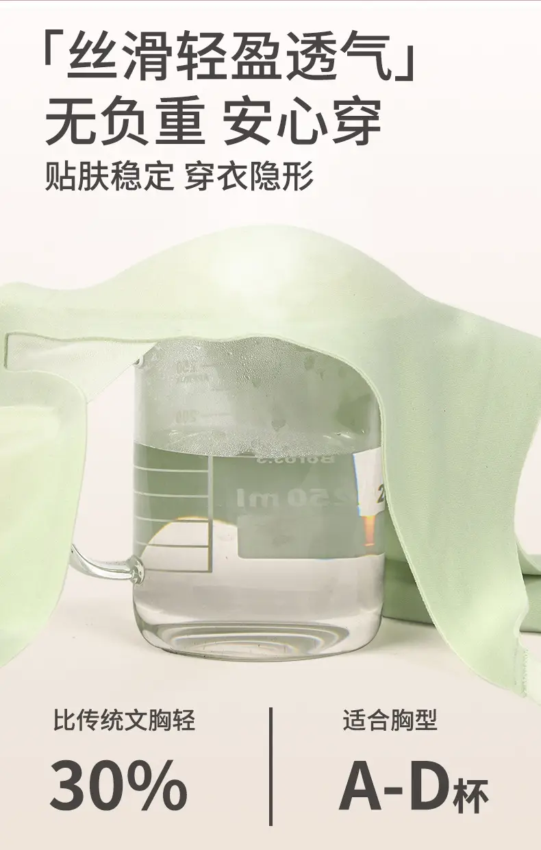 Jelly Mesh Fixed Cup Bra Small Chest — feature 4