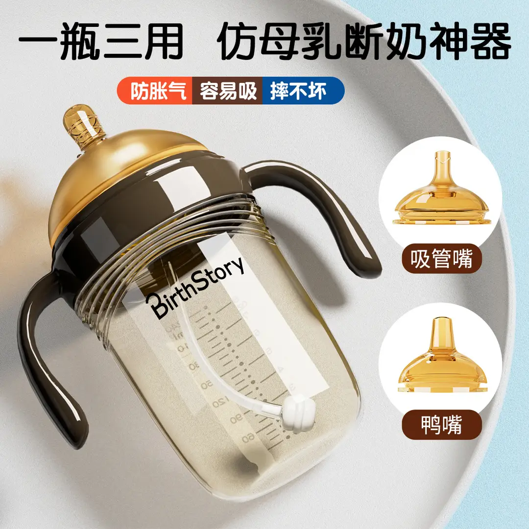Baby Bottle Weaning Artifact Baby Learning Cup Ppsu One Cup Three-Use Kidsren's Sippy Cup Duckbill Anti-Flatulence