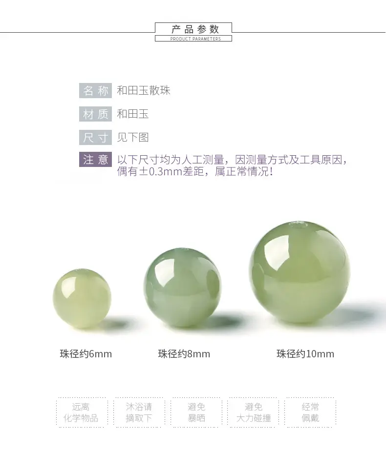 Hetian Jade Beads Qingshui Scattered DIY — feature 7