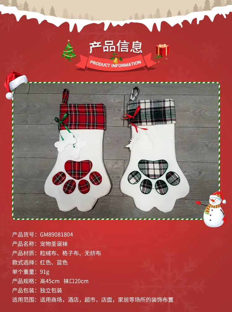 Christmas Socks Gift Bag with Dog Paw Design — feature 1