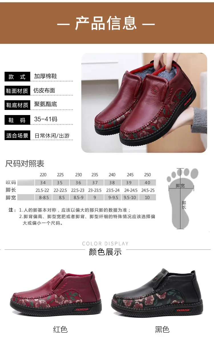 Winter old Beijing cloth shoes women's cotton-padded shoes middle-aged and elderly fleece-lined thick warm mom shoes soft bottom non-slip snow boots — feature 11