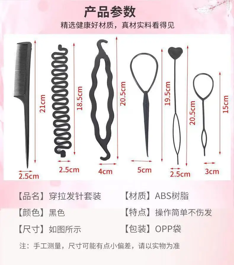 Korean Style Hair Curler 6-Piece Set with Flower Brace — feature 2