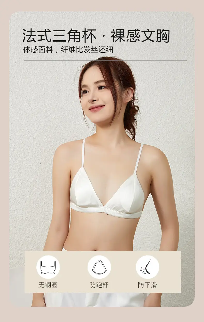 French Silk Wireless Bra Solid Color — feature 1