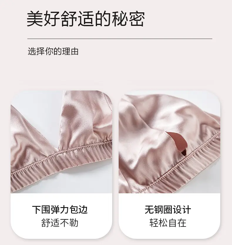 French Silk Wireless Bra Solid Color — feature 11