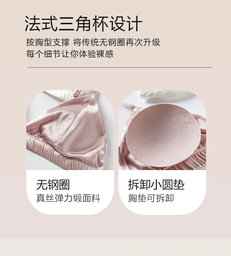 French Silk Wireless Bra Solid Color — feature 3
