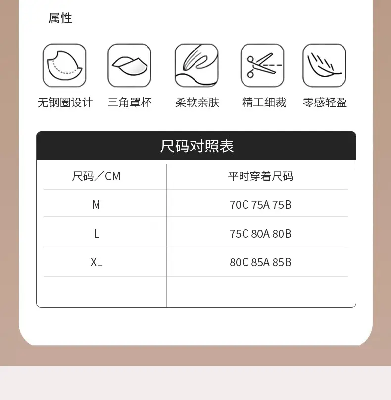 French Silk Wireless Bra Solid Color — feature 7