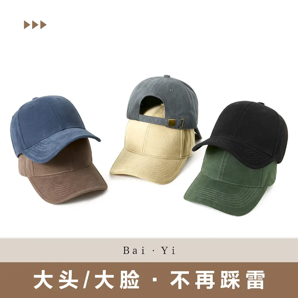 Washable Baseball Cap Wide Brim 21cm - Image 13
