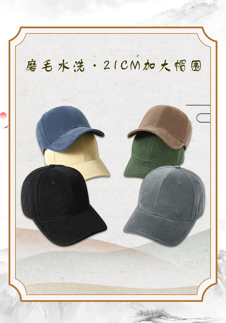 Washable Baseball Cap Wide Brim 21cm — feature 12