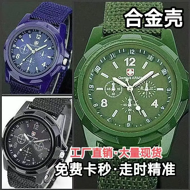 New Woven Strap Military Watch Gemius Swiss Fashionable Swiss Land, Sea, and Air Army Watch Sports Watch Wholesale
