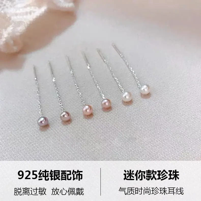 S925 Pearl Earrings for Women Anti-Allergy Mini — feature 1