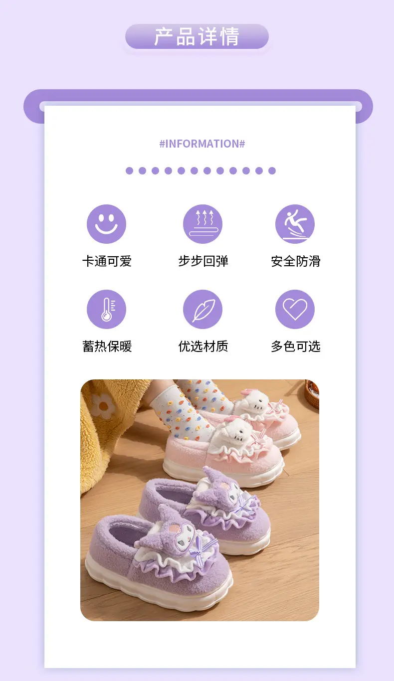 Nanpowan coolomi cotton slippers women's winter indoor home genuine goods ip joint name cute Sanrio bag heel cotton shoes — feature 2