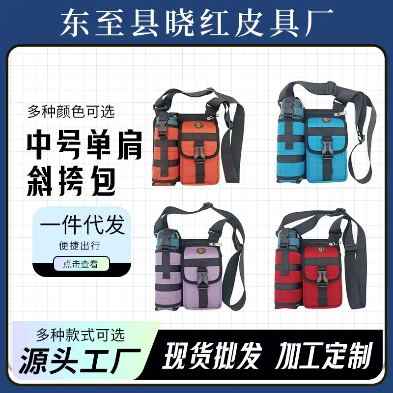 One-Shoulder Water Cup Crossbody Bag for Men Blue 22x21
