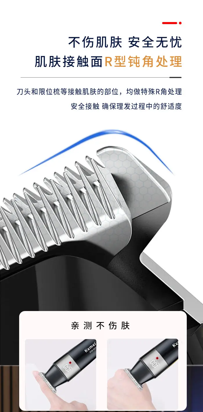 Kemei KM-591 Digital Clipper Barber Scissors — feature 4