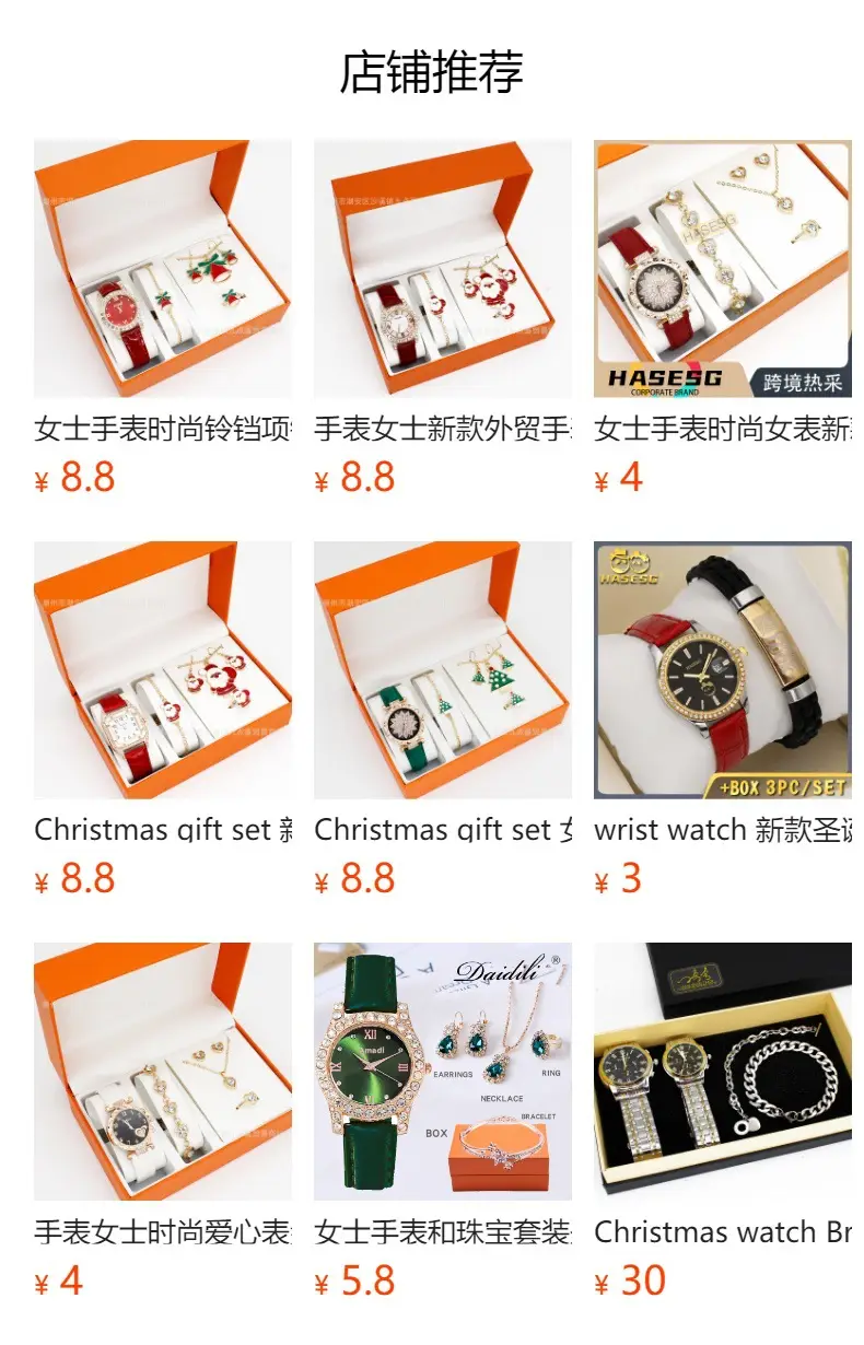 Christmas Watch & Jewelry Set for Women — feature 1