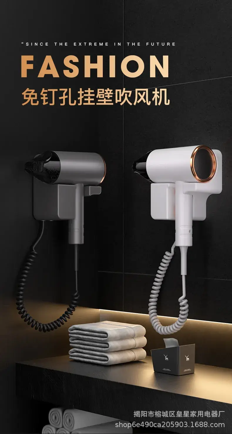 High-Power Hair Dryer Wall Mount Punch Free Wholesale — feature 23