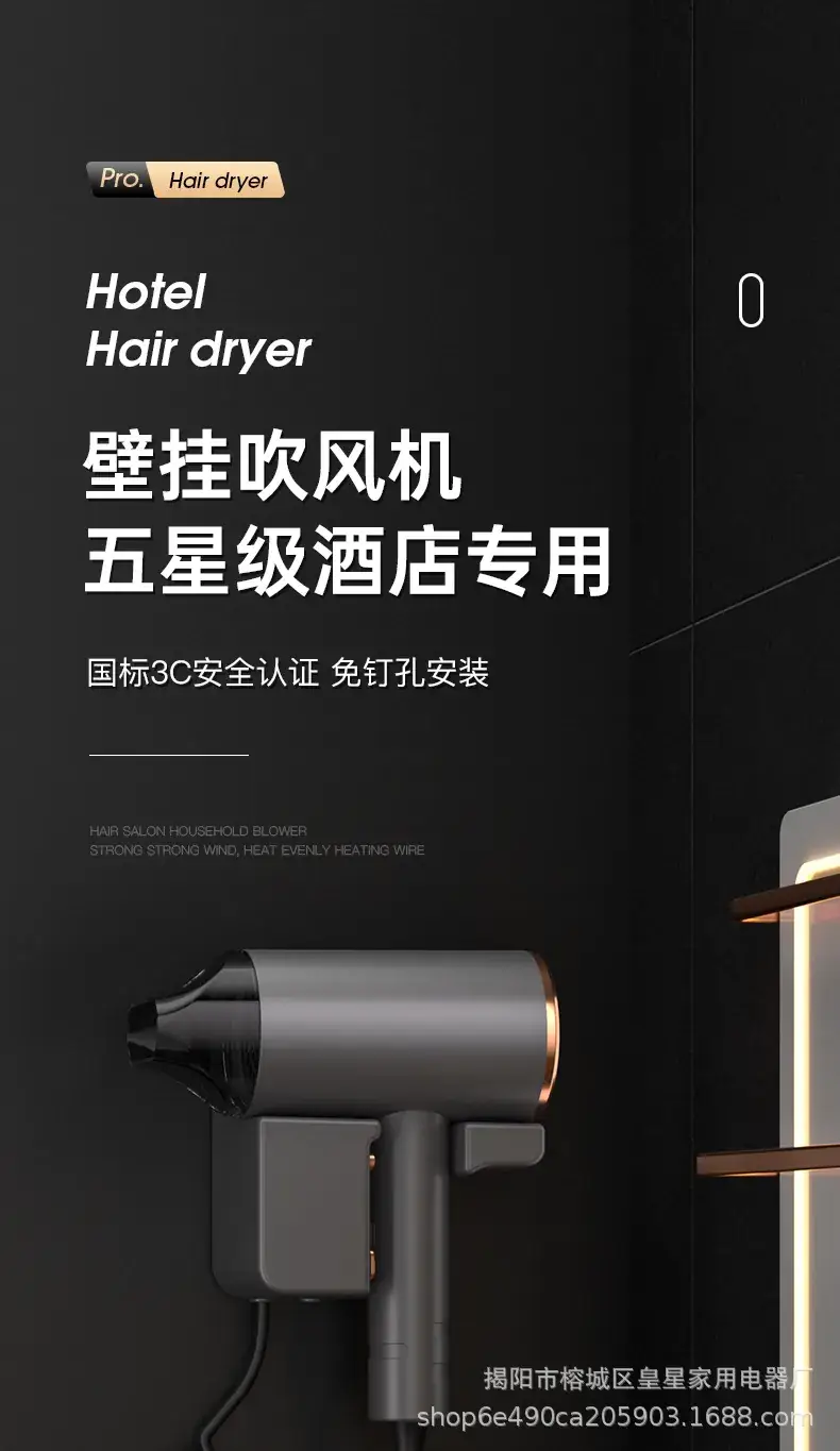 High-Power Hair Dryer Wall Mount Punch Free Wholesale — feature 3