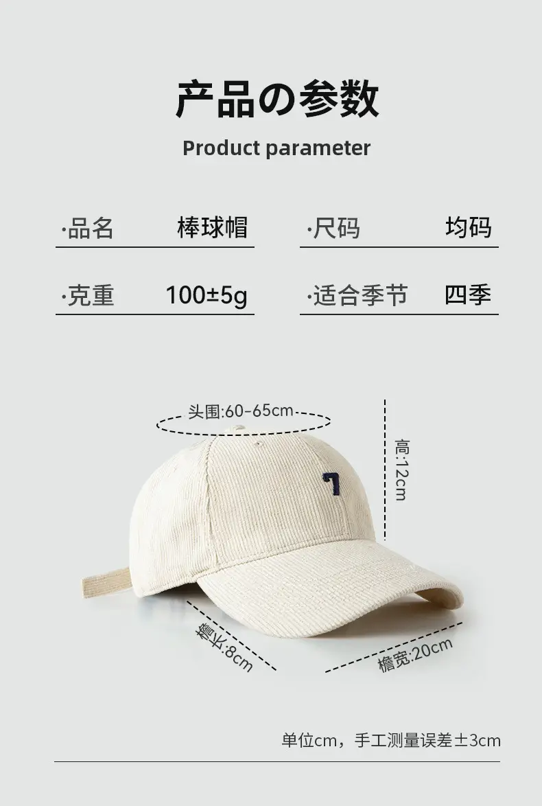 Men's Korean Style Beige 7-Hem Cap 60-65cm — feature 2