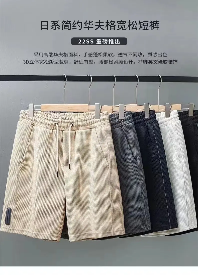 Men's Beige Drawstring Shorts Summer Running All-Match — feature 8