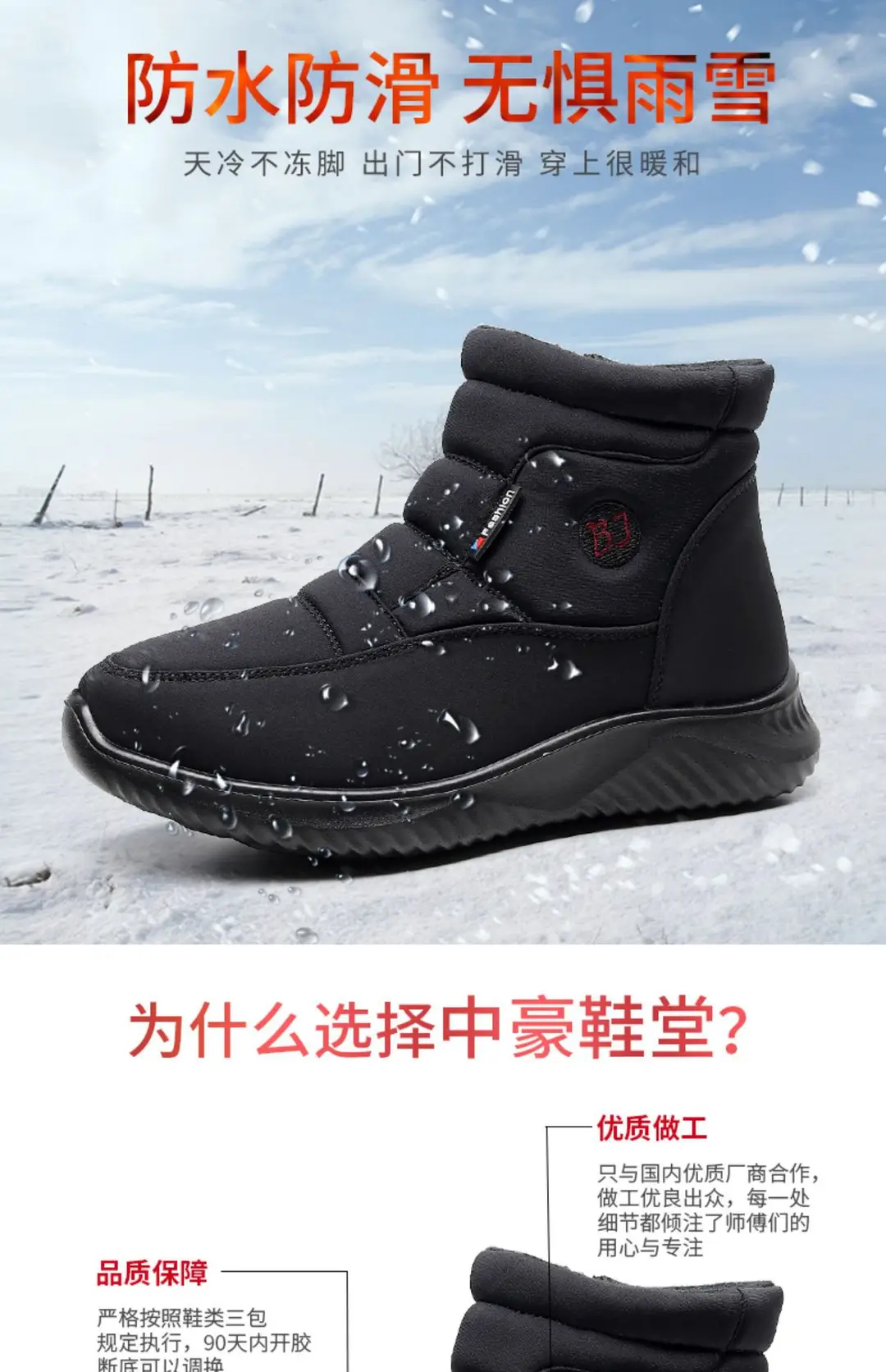 2025 New Winter High-Top Waterproof Cotton Shoes for Women Fleece-Lined Non-Slip Soft Sole Wear-Resistant Cotton Boots Thick-Soled Snow Boots — feature 7
