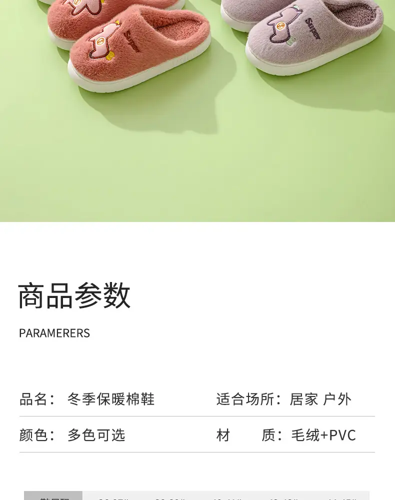 Parent-child cotton slippers indoor home cute cartoon fleece-lined thick warm non-slip cotton slippers female wholesale one-piece delivery — feature 6