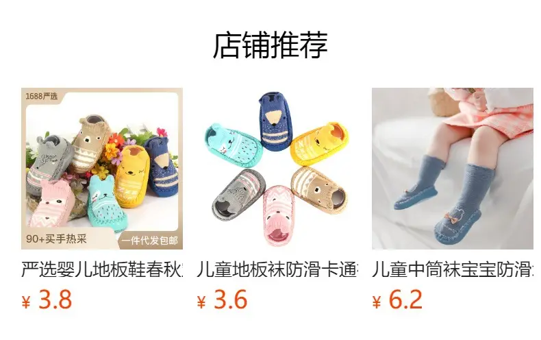 Baby Floor Socks Autumn Winter Hat Brim Doll Non-Slip Cool β feature 1