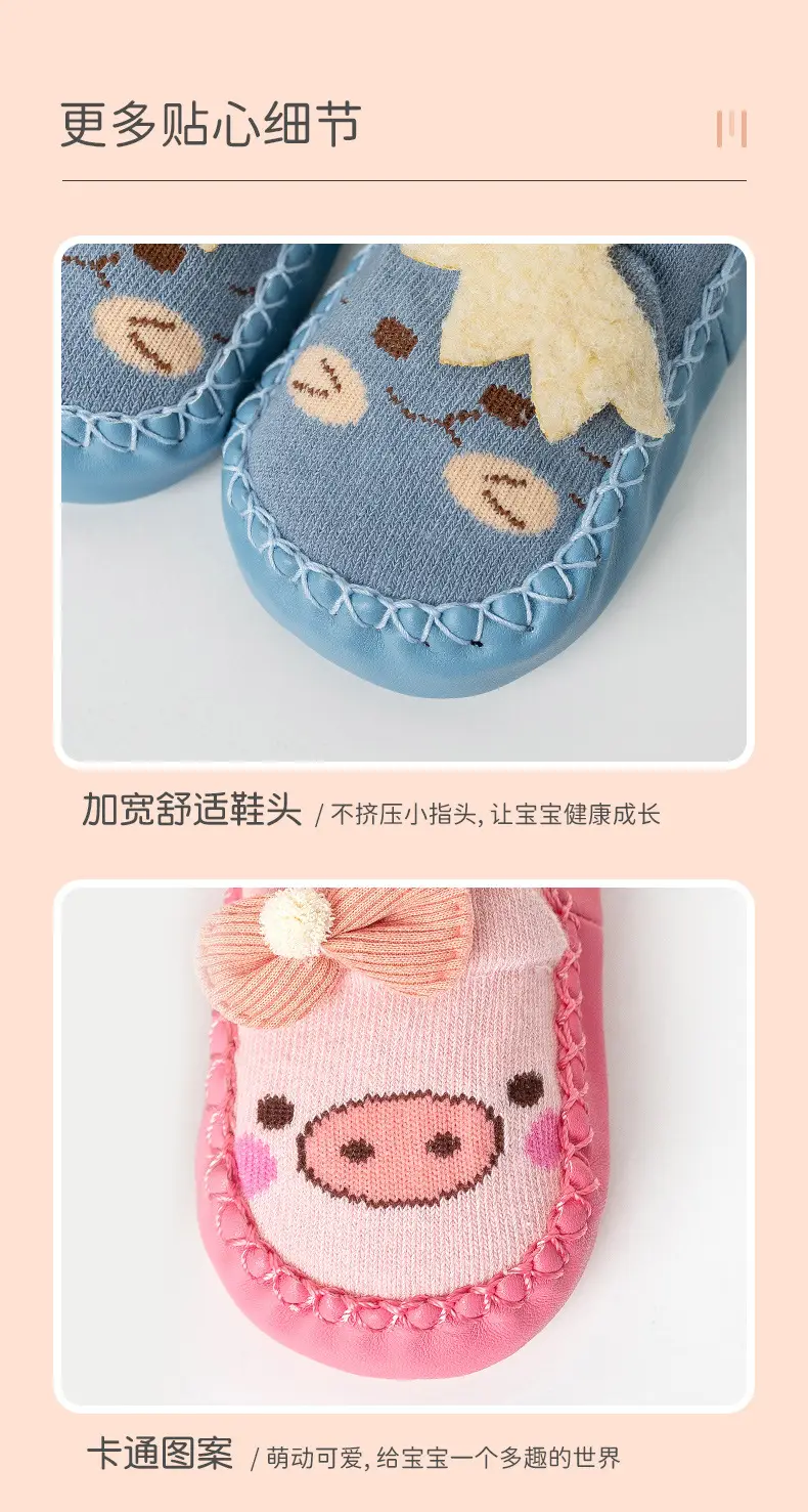 Baby Floor Socks Autumn Winter Hat Brim Doll Non-Slip Cool β feature 10