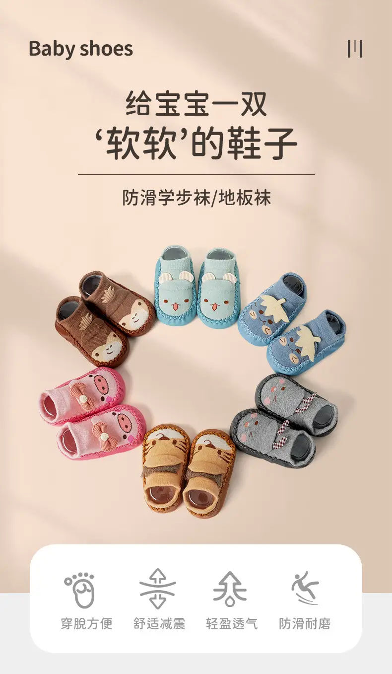Baby Floor Socks Autumn Winter Hat Brim Doll Non-Slip Cool β feature 2
