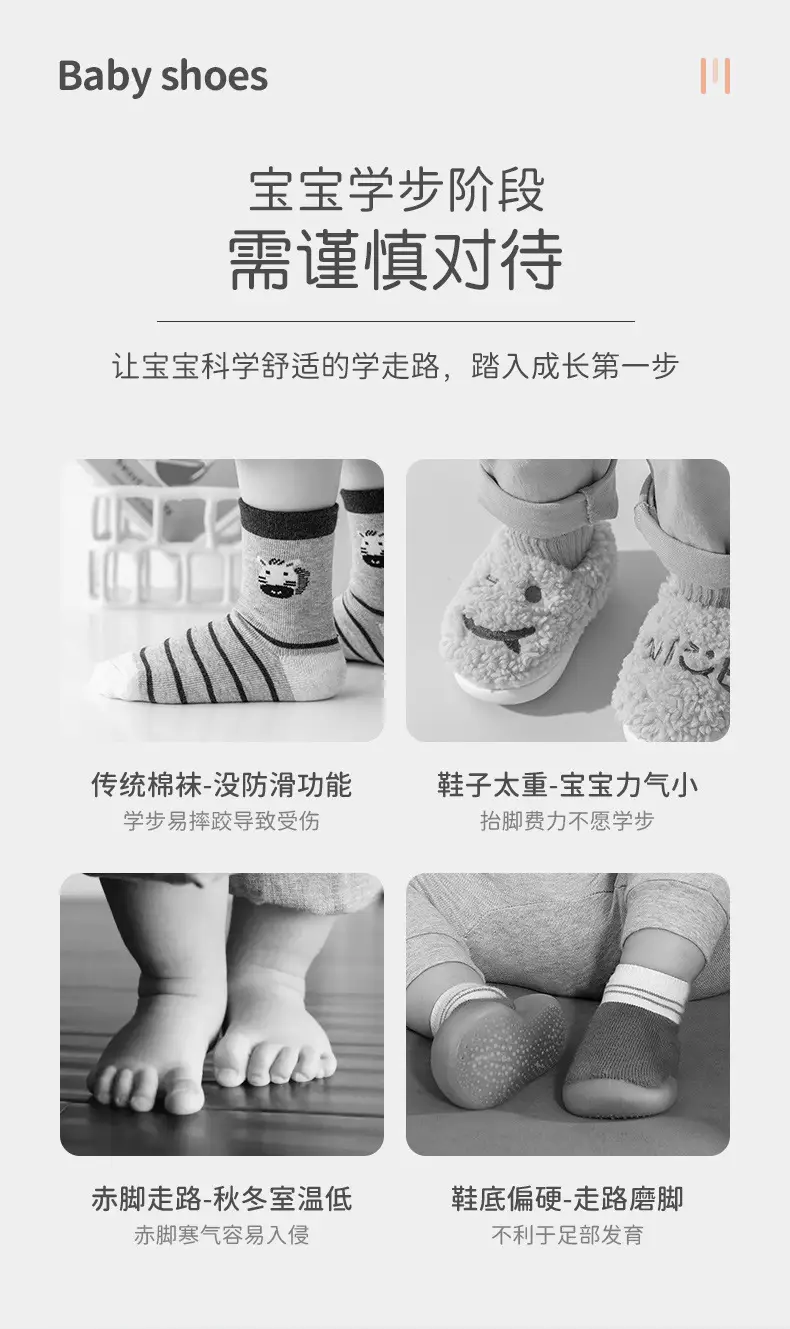 Baby Floor Socks Autumn Winter Hat Brim Doll Non-Slip Cool β feature 3