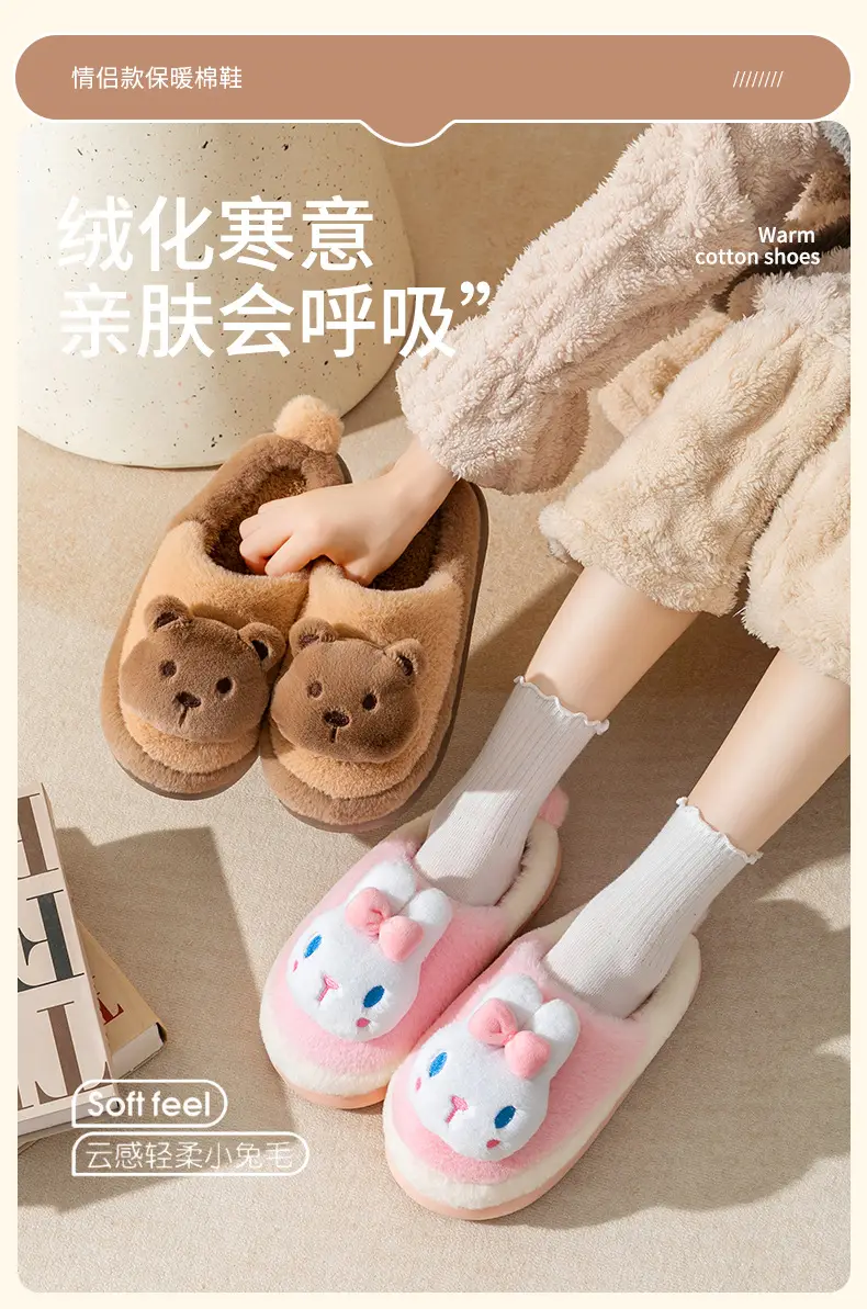 Parent-Child Cotton Slippers Autumn and Winter Men and Women's Cute Cartoon Slippers Couple Home Indoor Warm and Fluffy Slippers — feature 1