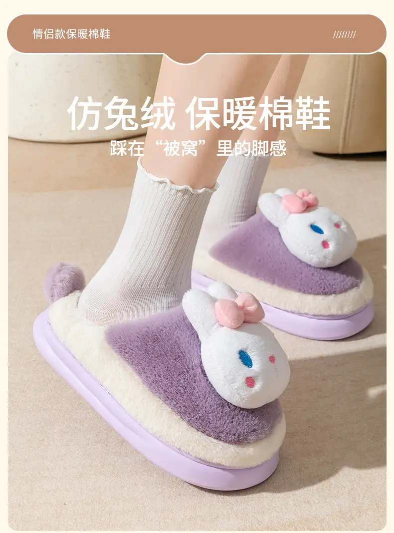 Parent-Child Cotton Slippers Autumn and Winter Men and Women's Cute Cartoon Slippers Couple Home Indoor Warm and Fluffy Slippers — feature 3