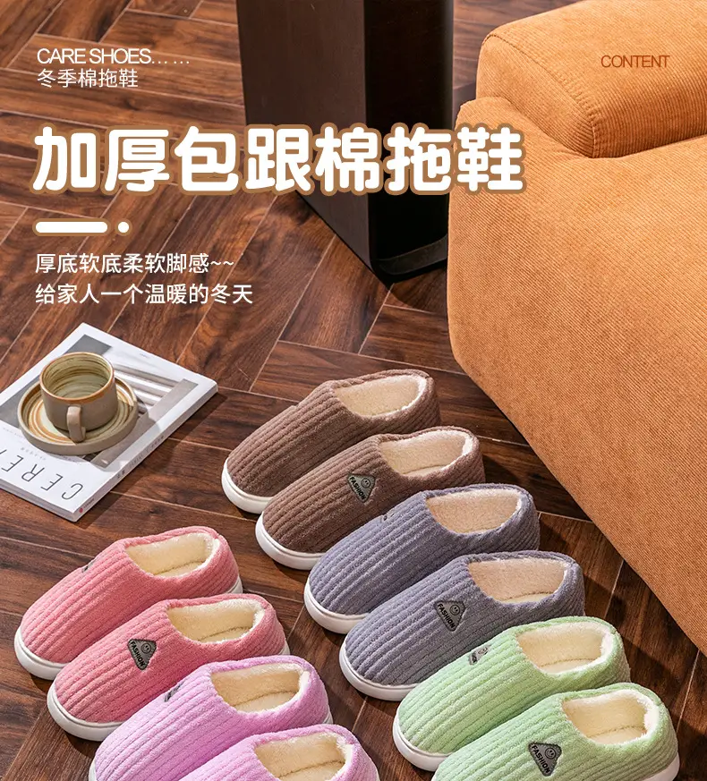Cotton slippers for women winter home indoor home warm non-slip thick bottom couple new woolen slippers for men autumn and winter — feature 1
