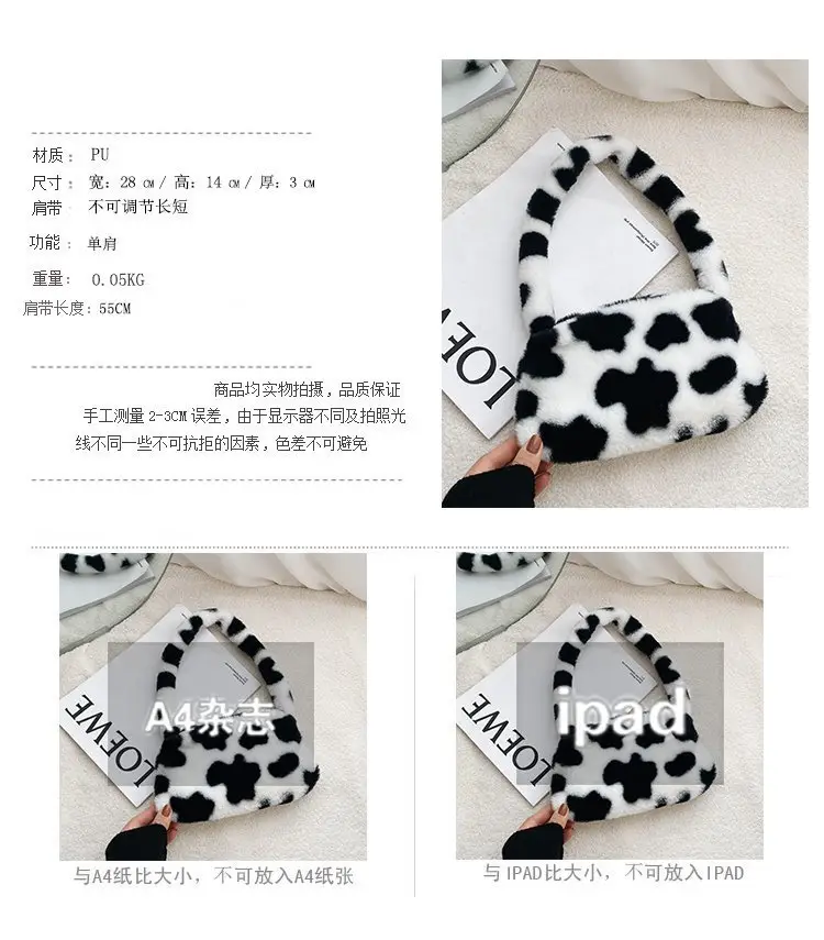 Leopard Print Plush Shoulder Bag for Women — feature 1
