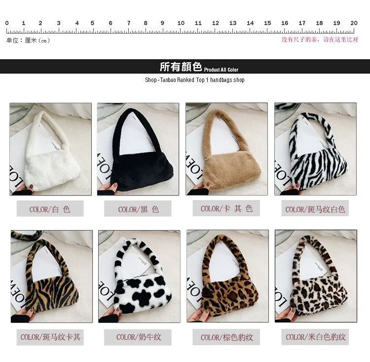 Leopard Print Plush Shoulder Bag for Women — feature 2
