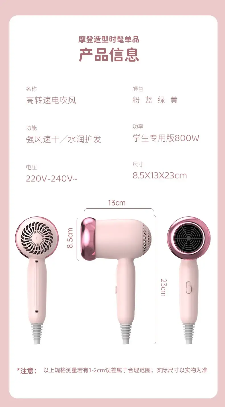 3-Speed Hair Dryer for Home Use — feature 20