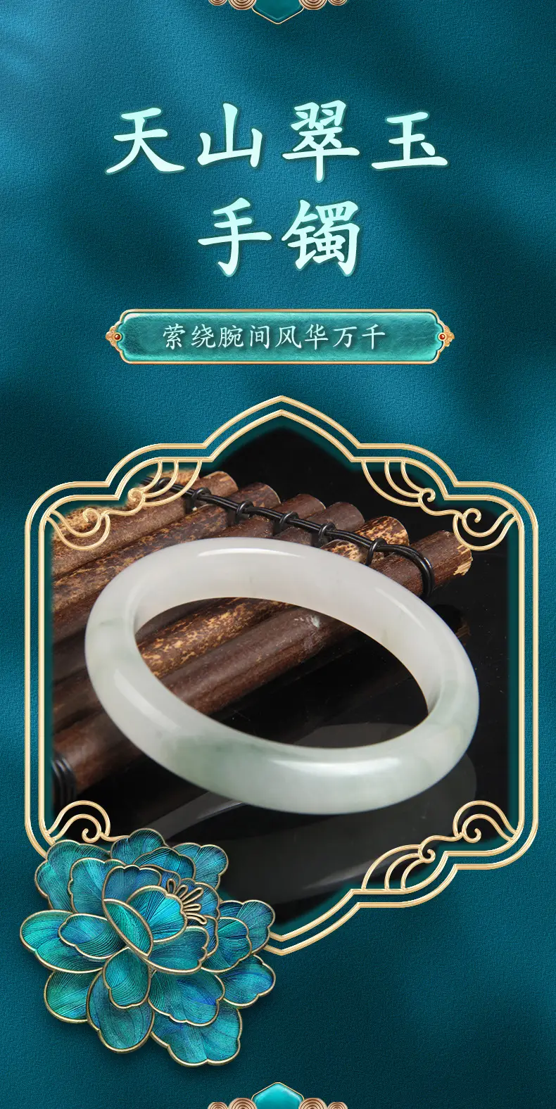 Tian Shan Cui Jin Silk Jade Bracelet Round Strip White Moonlight Jade Xinjiang — feature 2