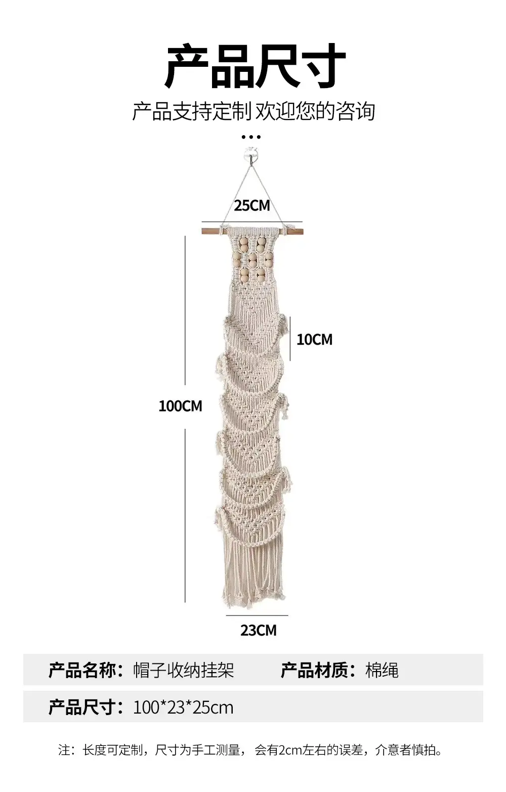 Nordic Woven Hat Rack Bohemian Decorative Cap Hanger — feature 2