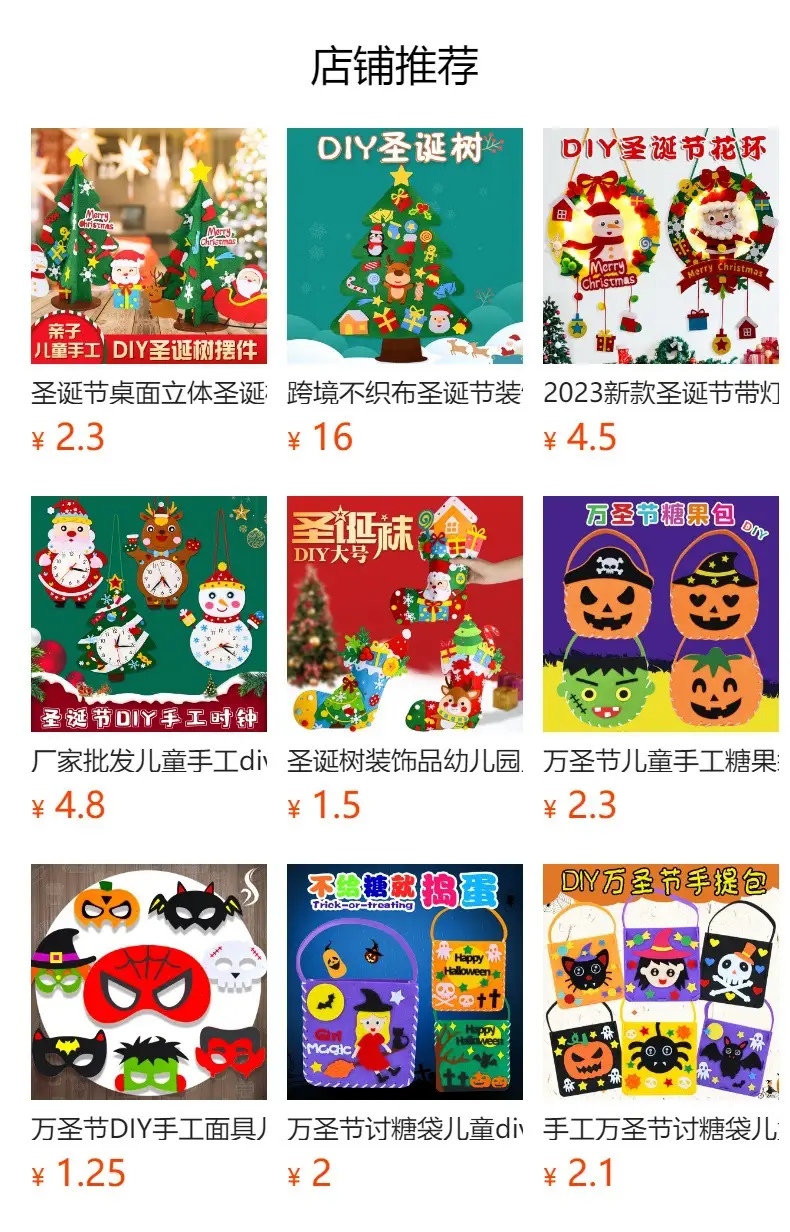 Children's Christmas Handmade Stickers DIY Kit — feature 1